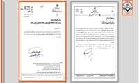 تقدیر و تشکر از حمایت های وزیر محترم بهداشت، درمان و آموزش پزشکی و استاندار محترم سیستان و بلوچستان برای تسریع در فرایند صدور مجوز پارک علم و فناوری سلامت