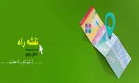 نقشه راه شرکت ها و موسسات دانش بنیان